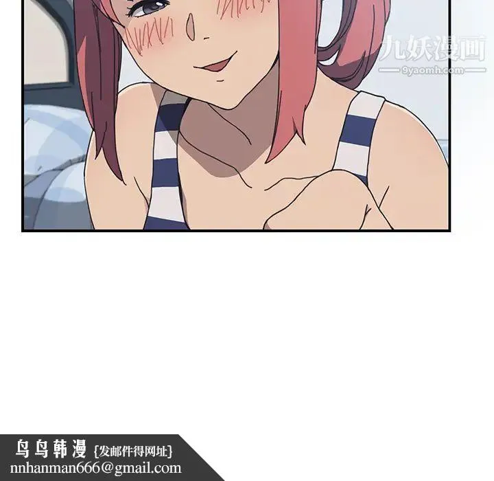 我的野蛮室友 - 第4话 - page 63