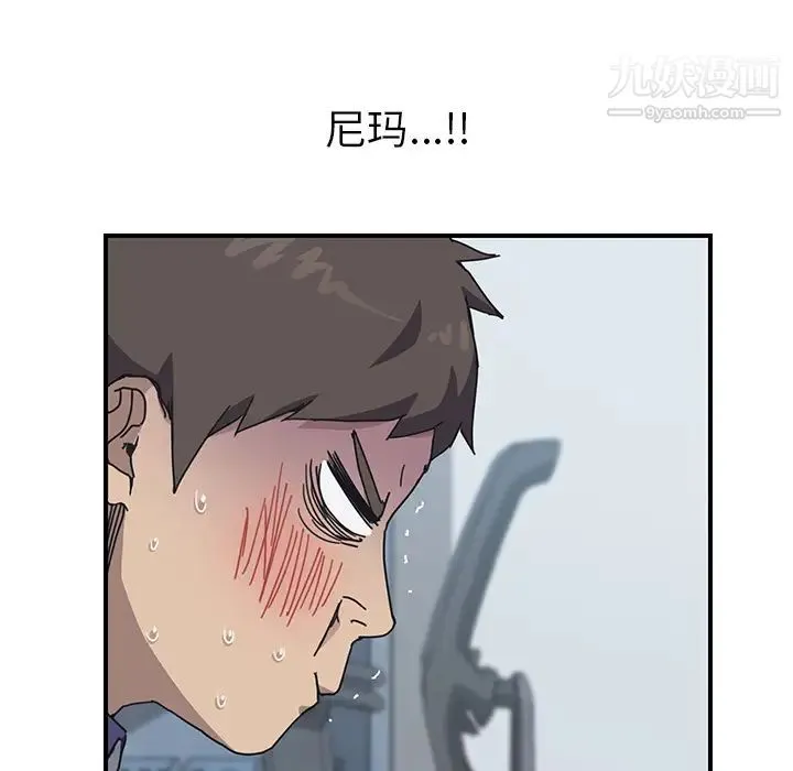 我的野蛮室友 - 第4话 - page 64