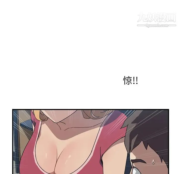 我的野蛮室友 - 第4话 - page 76