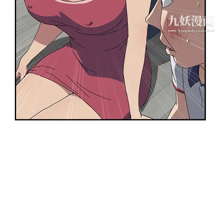 我的野蛮室友 - 第4话 - page 77