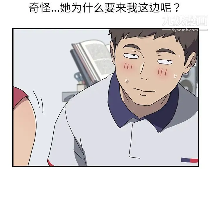 我的野蛮室友 - 第4话 - page 80