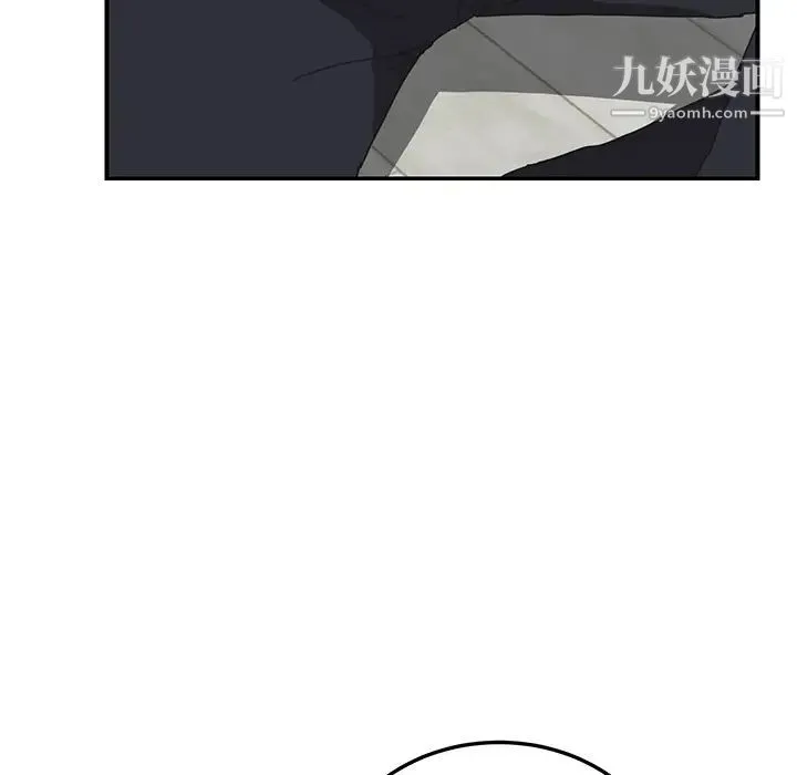 我的野蛮室友 - 第4话 - page 93