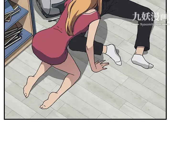 我的野蛮室友 - 第4话 - page 97