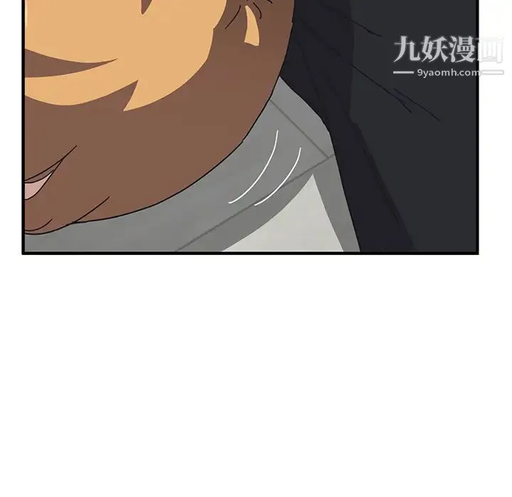 我的野蛮室友 - 第4话 - page 102