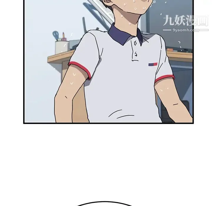 我的野蛮室友 - 第4话 - page 104