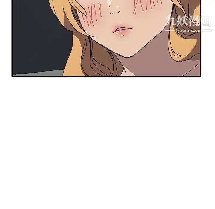我的野蛮室友 - 第4话 - page 112