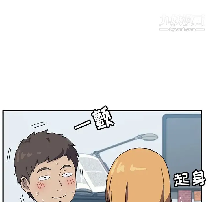 我的野蛮室友 - 第4话 - page 113