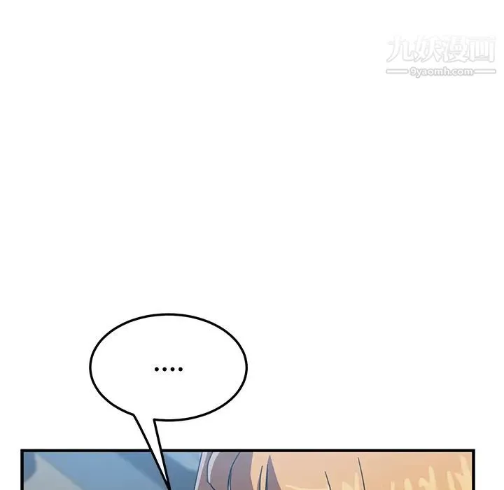 我的野蛮室友 - 第4话 - page 115