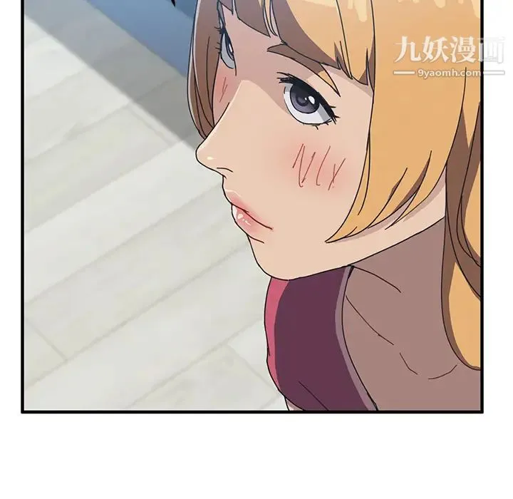 我的野蛮室友 - 第4话 - page 116