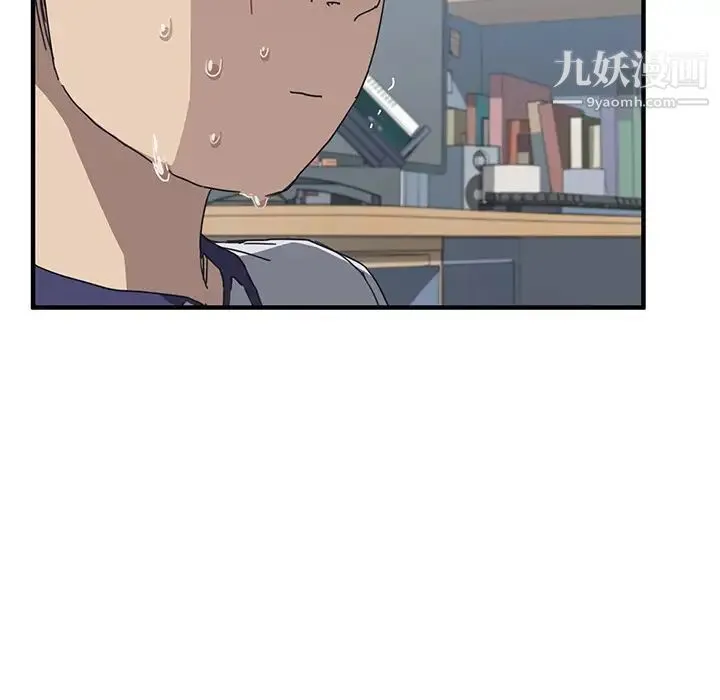 我的野蛮室友 - 第4话 - page 118