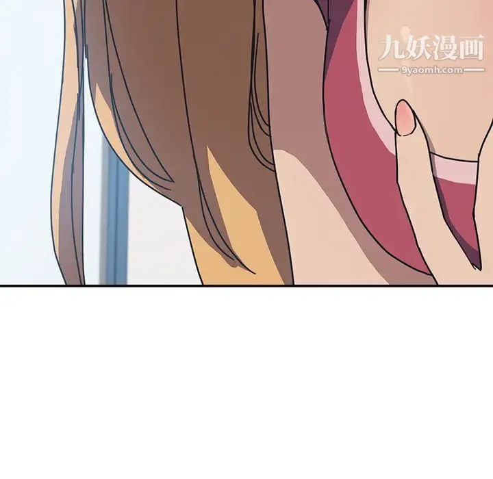 我的野蛮室友 - 第4话 - page 122