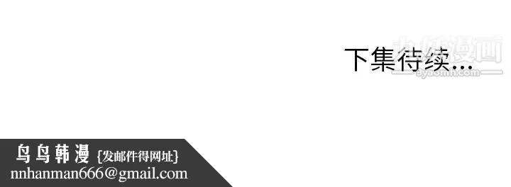 我的野蛮室友 - 第4话 - page 123