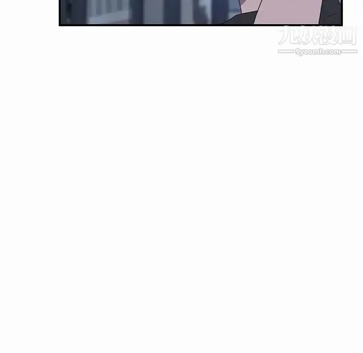 我的野蛮室友 - 第16话 - page 15