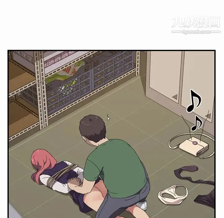 我的野蛮室友 - 第16话 - page 19