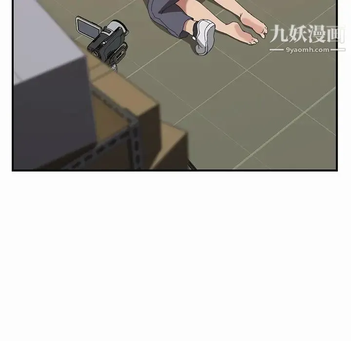 我的野蛮室友 - 第16话 - page 20