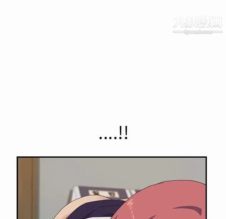 我的野蛮室友 - 第16话 - page 26