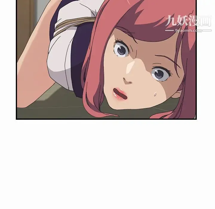 我的野蛮室友 - 第16话 - page 27