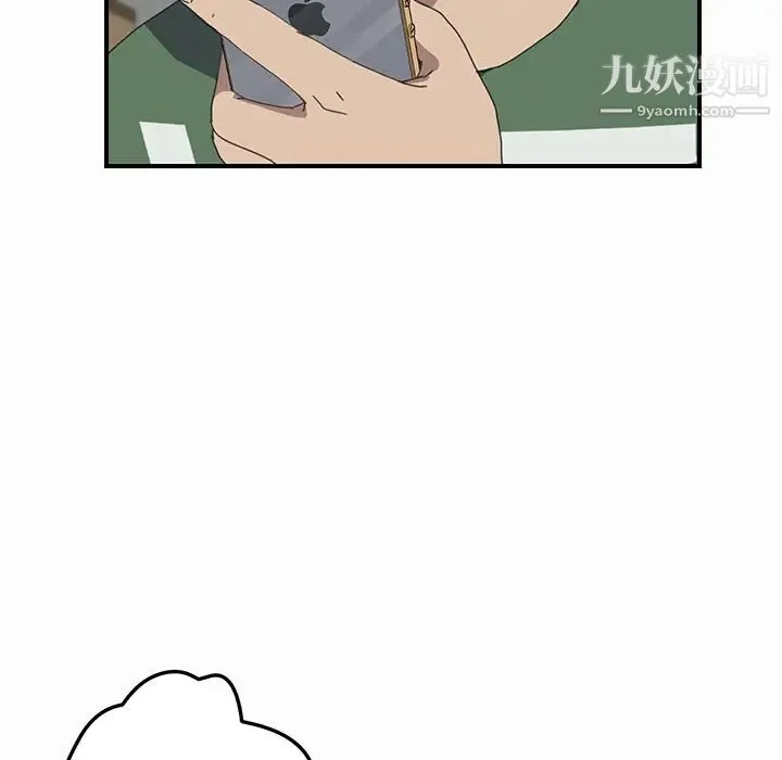 我的野蛮室友 - 第16话 - page 29