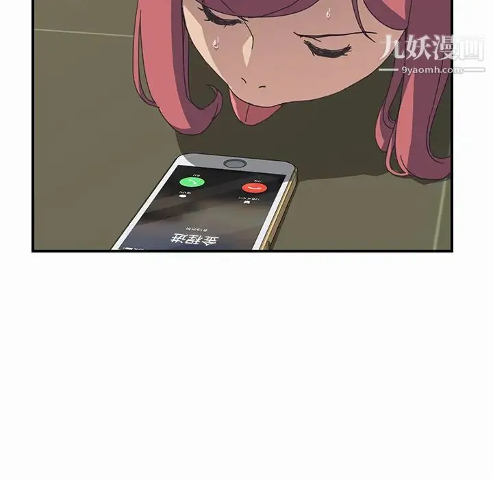 我的野蛮室友 - 第16话 - page 37