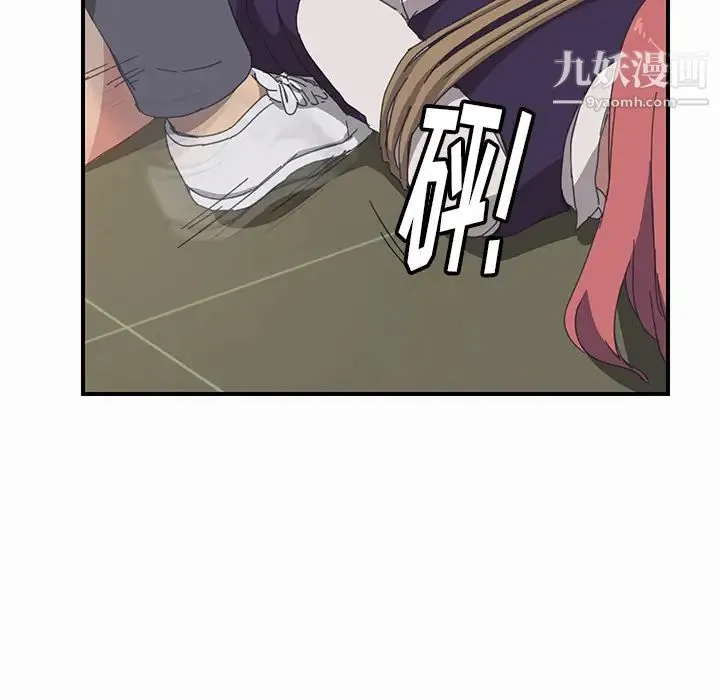 我的野蛮室友 - 第16话 - page 40