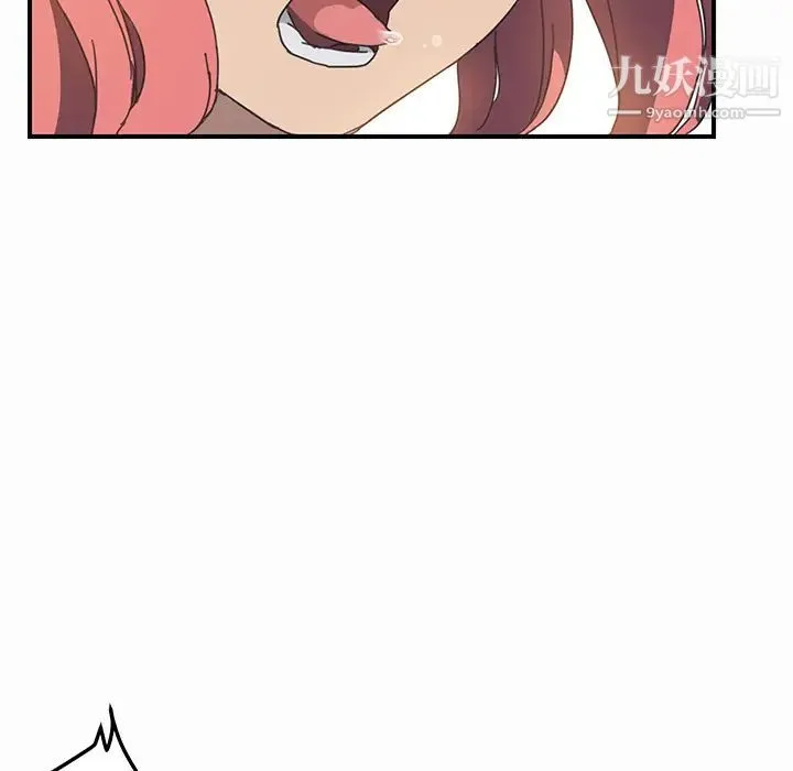 我的野蛮室友 - 第16话 - page 42