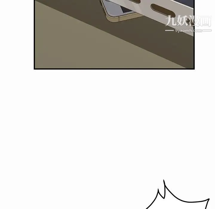 我的野蛮室友 - 第16话 - page 45