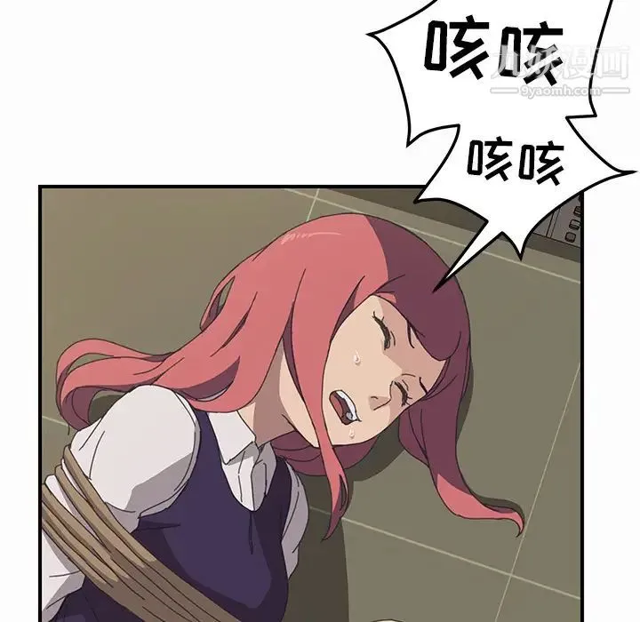 我的野蛮室友 - 第16话 - page 46