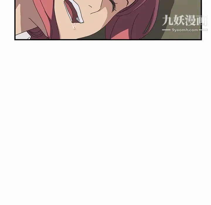我的野蛮室友 - 第16话 - page 50