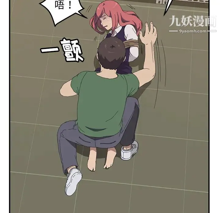 我的野蛮室友 - 第16话 - page 55
