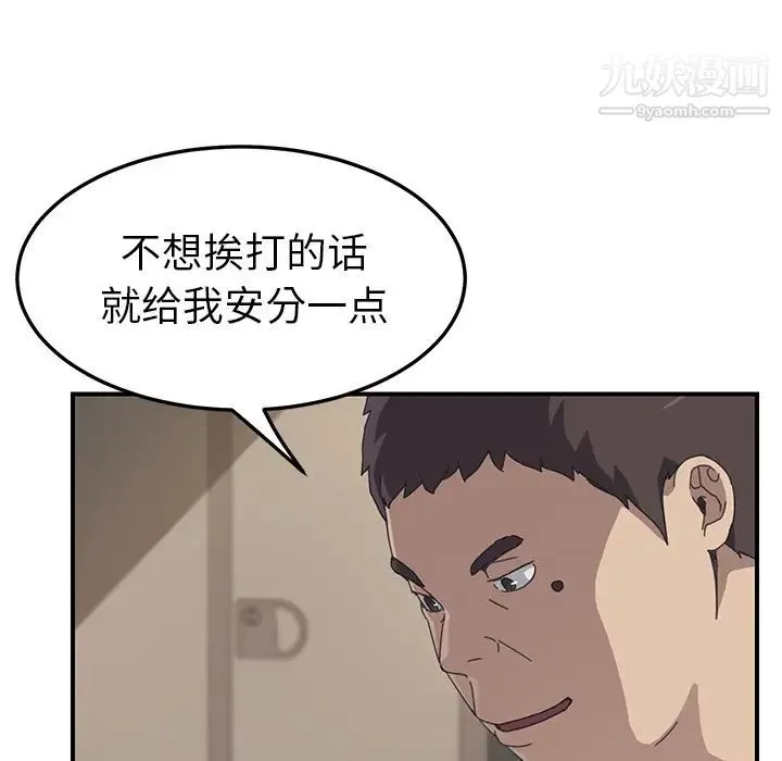 我的野蛮室友 - 第16话 - page 58