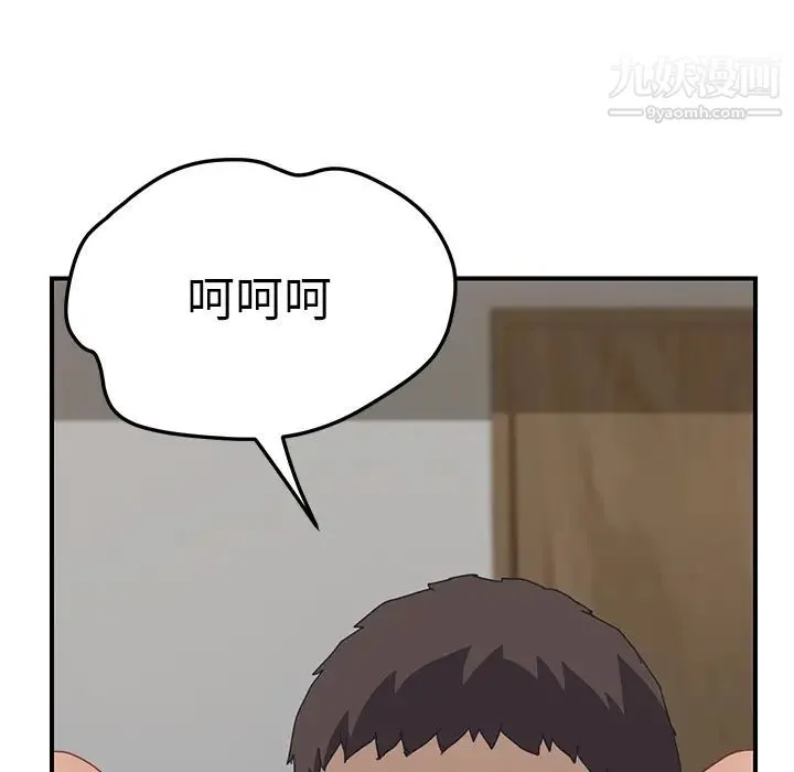 我的野蛮室友 - 第16话 - page 60