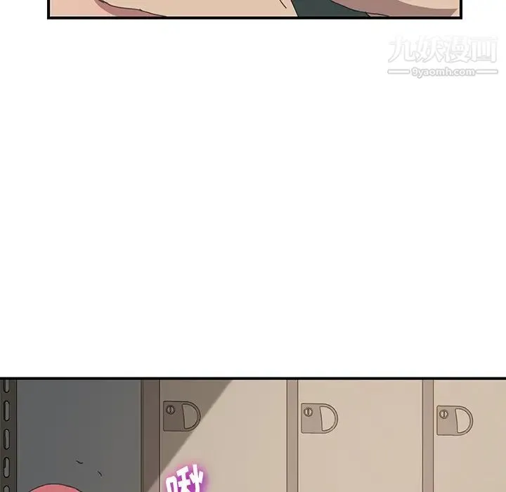 我的野蛮室友 - 第16话 - page 66