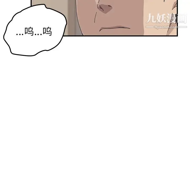 我的野蛮室友 - 第16话 - page 74
