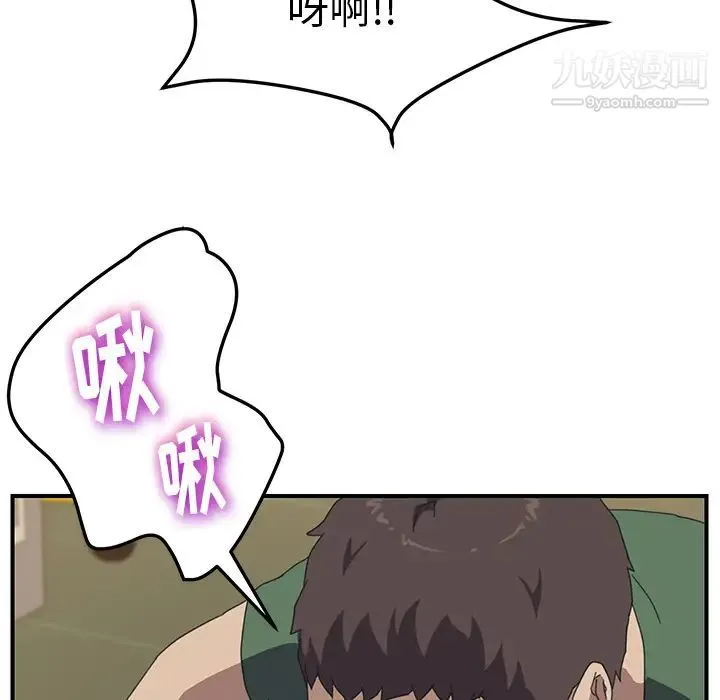 我的野蛮室友 - 第16话 - page 84