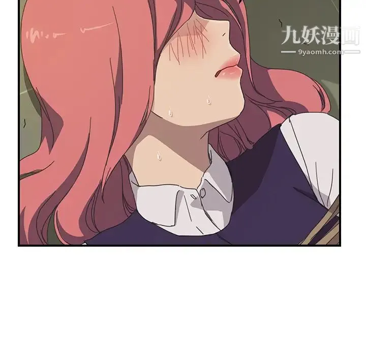 我的野蛮室友 - 第16话 - page 94