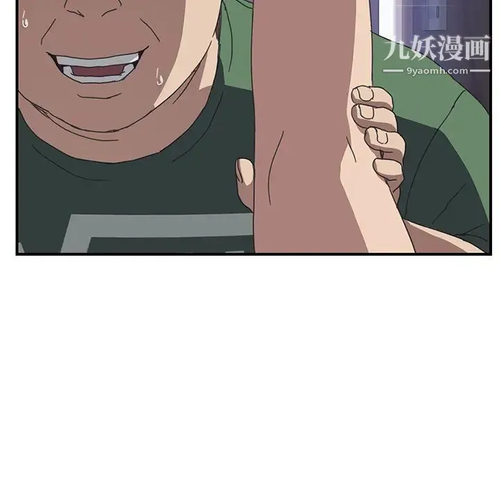 我的野蛮室友 - 第16话 - page 105