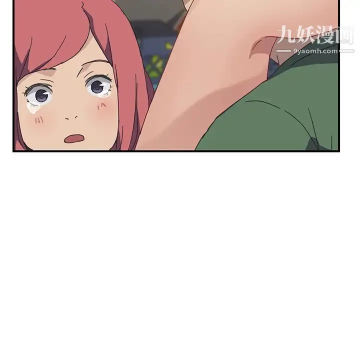 我的野蛮室友 - 第16话 - page 107