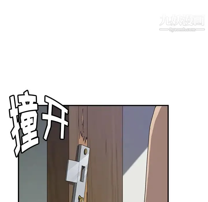 我的野蛮室友 - 第16话 - page 110