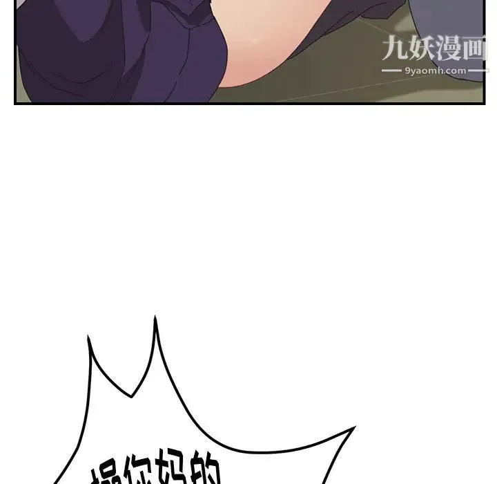 我的野蛮室友 - 第16话 - page 114