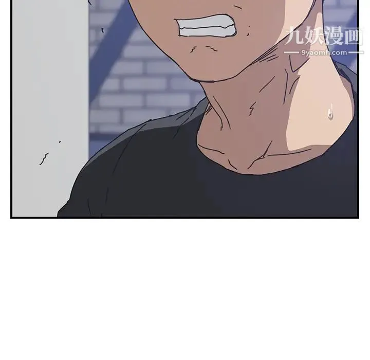 我的野蛮室友 - 第16话 - page 116