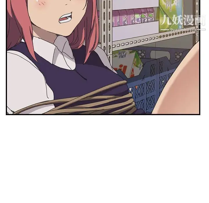 我的野蛮室友 - 第16话 - page 118