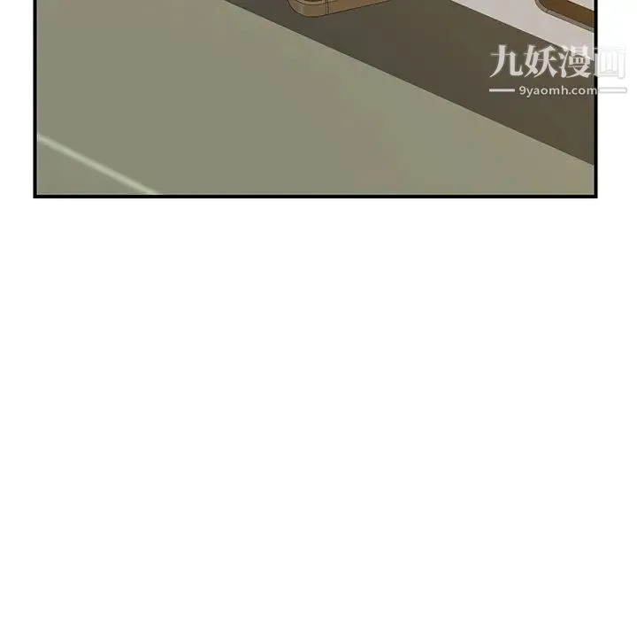 我的野蛮室友 - 第16话 - page 122