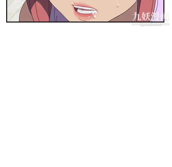 我的野蛮室友 - 第13话 - page 10
