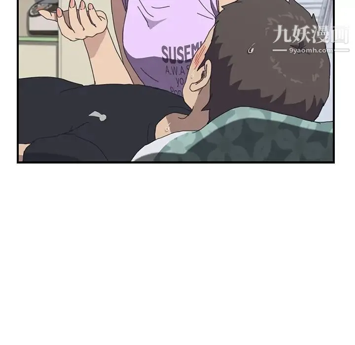 我的野蛮室友 - 第13话 - page 12