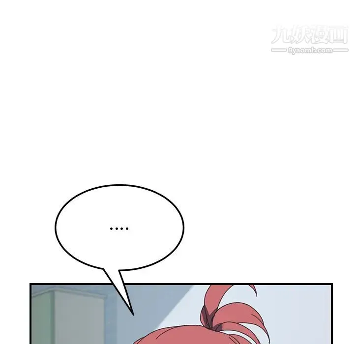 我的野蛮室友 - 第13话 - page 17