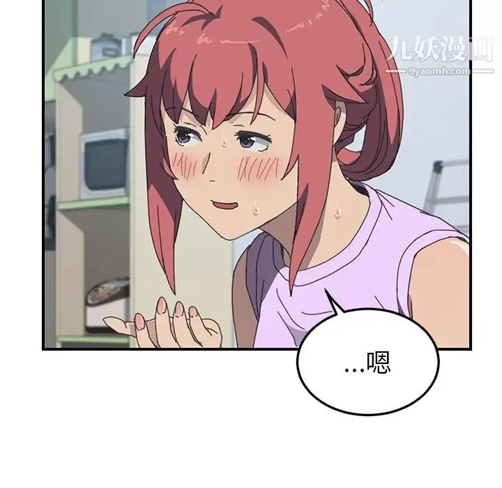 我的野蛮室友 - 第13话 - page 18