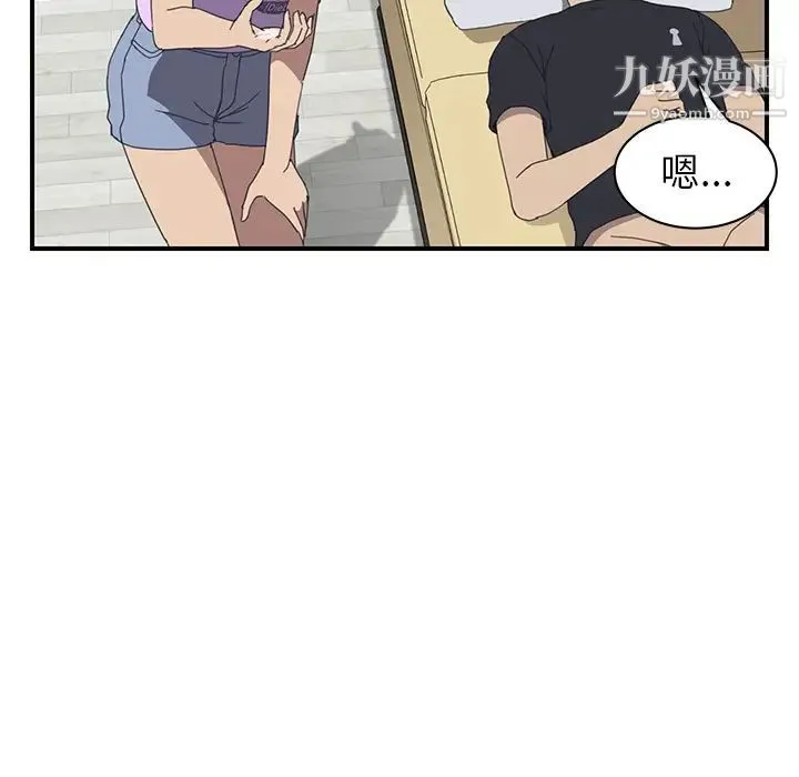 我的野蛮室友 - 第13话 - page 20