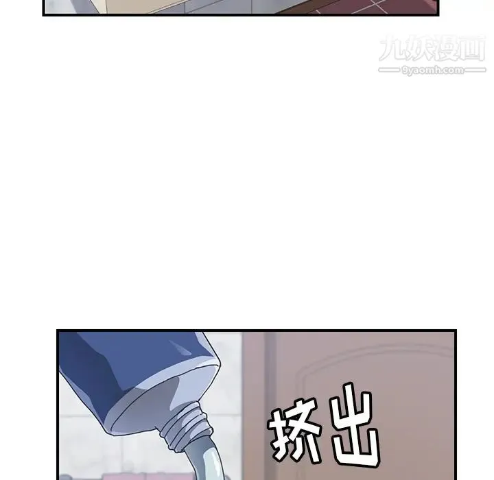 我的野蛮室友 - 第13话 - page 32