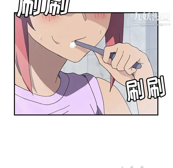 我的野蛮室友 - 第13话 - page 34