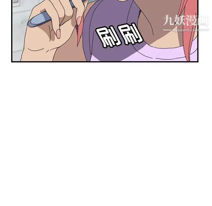 我的野蛮室友 - 第13话 - page 38